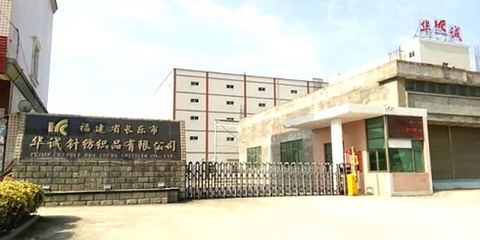 華誠針紡織 精益求精，織造品質(zhì)生活的針紡專家